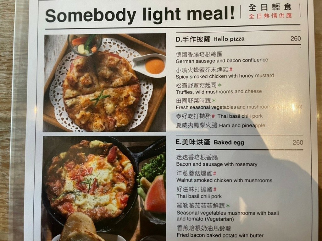 西門站美食(優).貳拾陸巷 Somebody Cafe.北辰