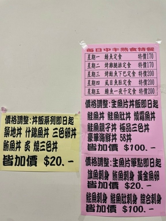 台北車站美食(尚可).築地鮮魚(站前重慶店)(歇業).北辰談