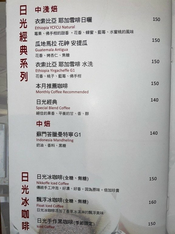 忠孝敦化站美食(尚可).日光寒舍咖啡洋食館.北辰談吃~鄰近東
