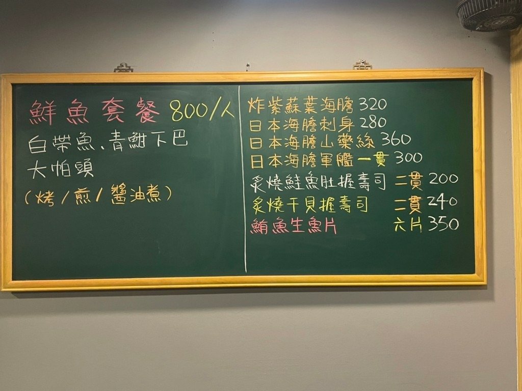 中山國小站美食(優).源屋匠和食.北辰談吃~新菜單價格偏高