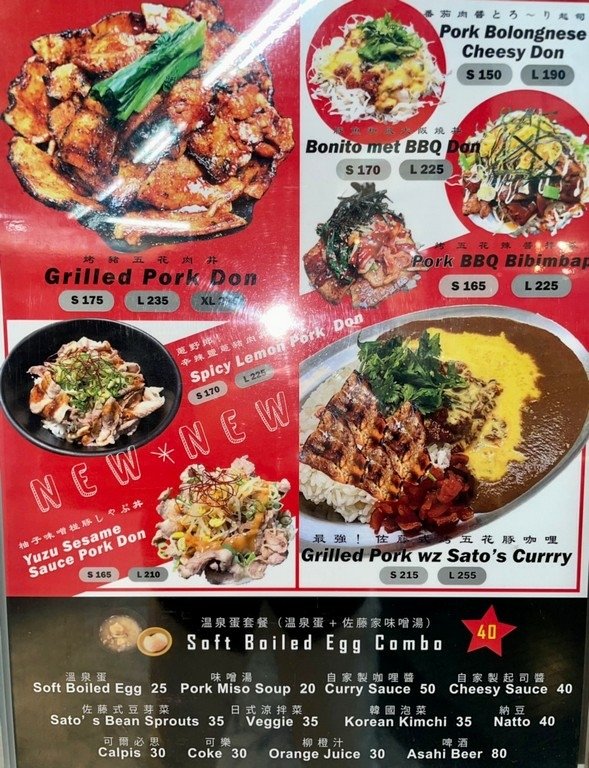 西門站美食(優).佐藤精肉店 豚丼專門 Sato Seini