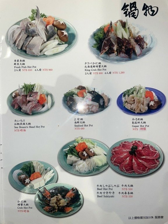 中山國小站美食(尚可).大和日本料理.北辰談吃~錦州街老字號