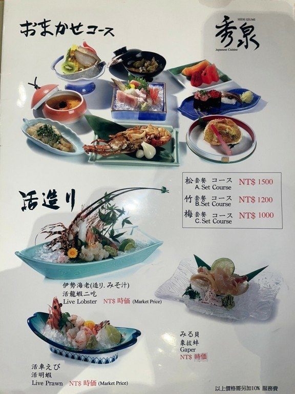 中山國小站美食(尚可).大和日本料理.北辰談吃~錦州街老字號