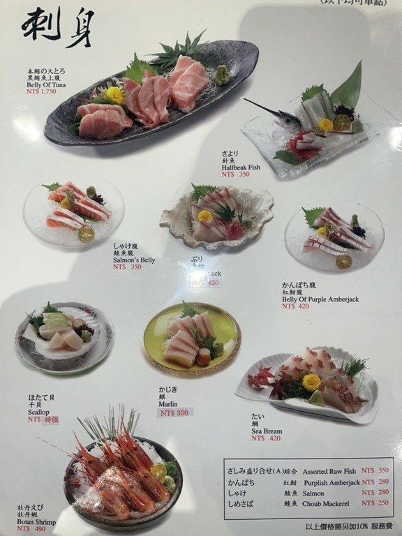 中山國小站美食(尚可).大和日本料理.北辰談吃~錦州街老字號