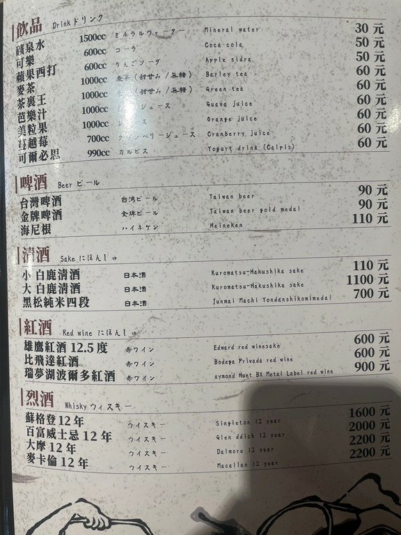 南京復興站美食(優).東街日本料理-龍江店.北辰談吃~超好吃