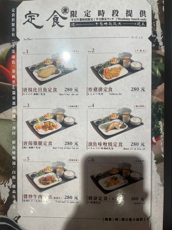 南京復興站美食(優).東街日本料理-龍江店.北辰談吃~超好吃