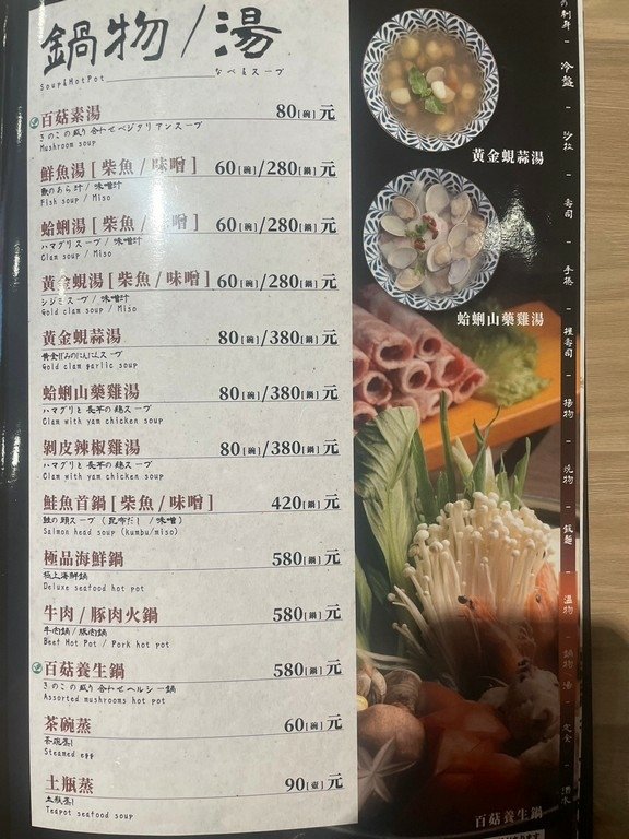 南京復興站美食(優).東街日本料理-龍江店.北辰談吃~超好吃