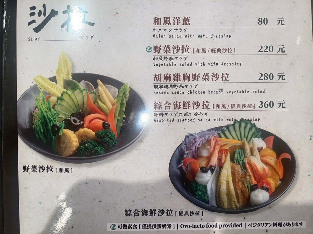 南京復興站美食(優).東街日本料理-龍江店.北辰談吃~超好吃