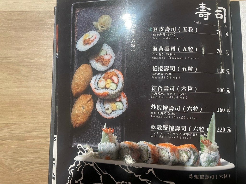 南京復興站美食(優).東街日本料理-龍江店.北辰談吃~超好吃