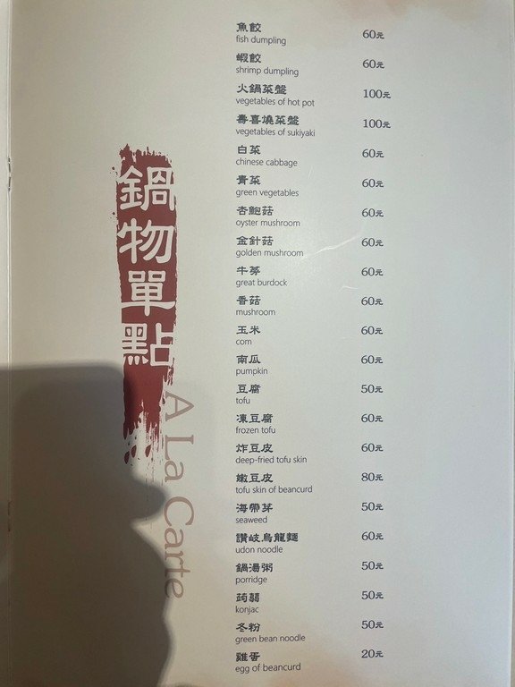 士林站美食(優).寶屋.北辰談吃~交通方便&amp;鄰近士林官邸