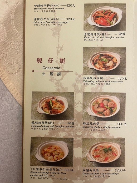 南京復興站美食(普通).兄弟大飯店-梅花廳(粵菜飲茶).北辰