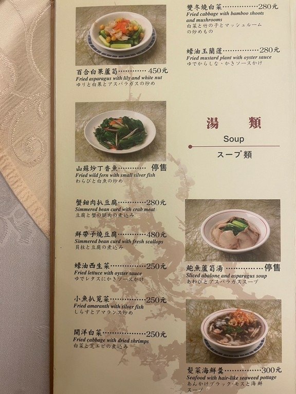 南京復興站美食(普通).兄弟大飯店-梅花廳(粵菜飲茶).北辰