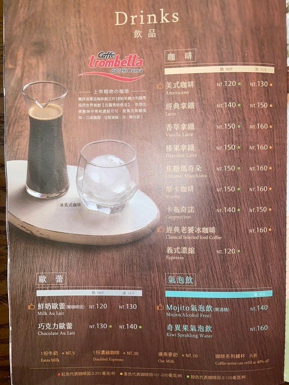 永寧站美食(優).Amo Cafe阿默咖啡_台北土城店.北辰