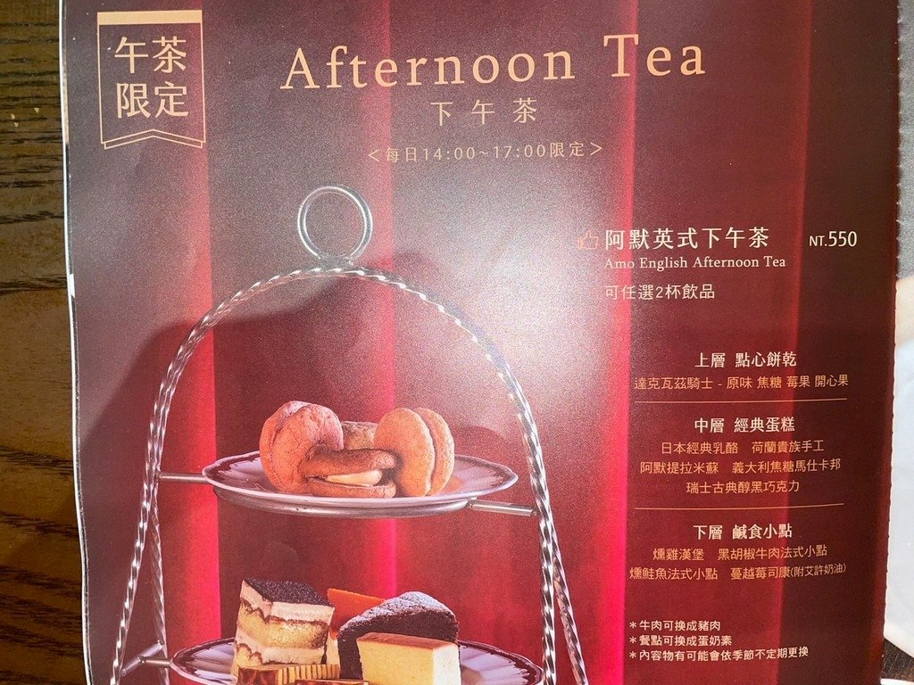 永寧站美食(優).Amo Cafe阿默咖啡_台北土城店.北辰