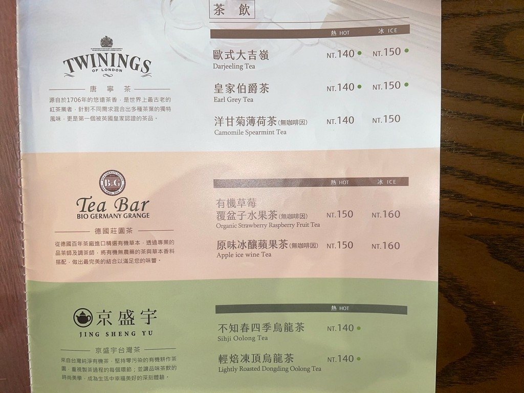 永寧站美食(優).Amo Cafe阿默咖啡_台北土城店.北辰