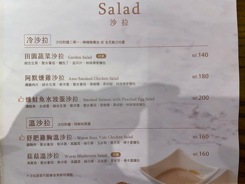 永寧站美食(優).Amo Cafe阿默咖啡_台北土城店.北辰