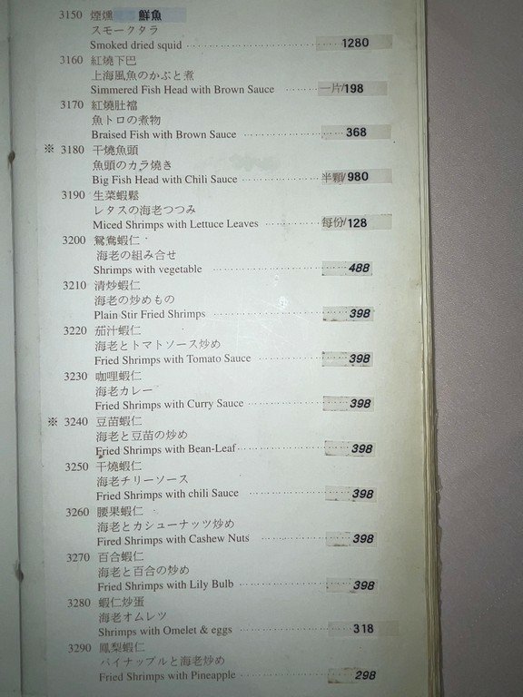 松江南京站美食(優).上海故事.北辰談吃~菜色超多種且十分精