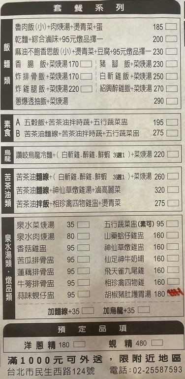 雙連站美食(優).天然系養生餐.北辰談吃~以新鮮食材與清淡調