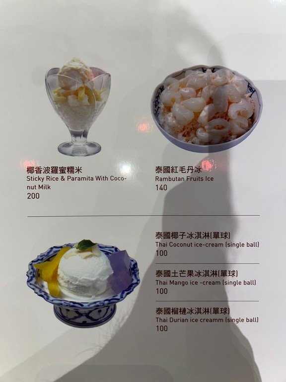 象山站美食(尚可).香米泰國料理 (信義遠百店).北辰談吃~