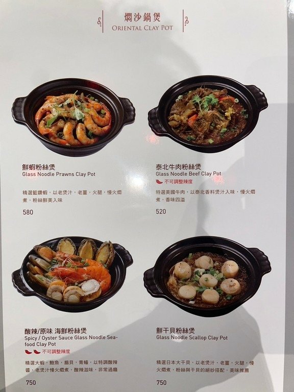 象山站美食(尚可).香米泰國料理 (信義遠百店).北辰談吃~