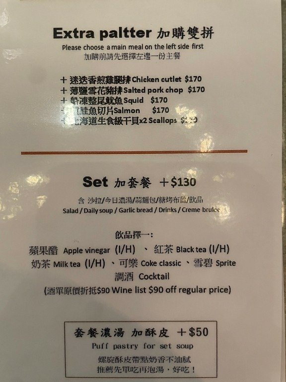 西門站美食(優).盤子餐酒PIATTO BISTRO(附菜單