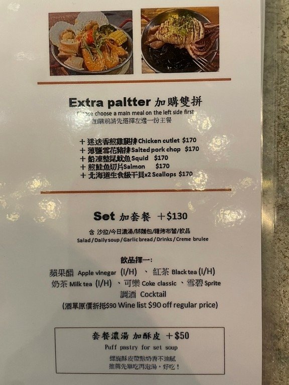 西門站美食(優).盤子餐酒PIATTO BISTRO(附菜單