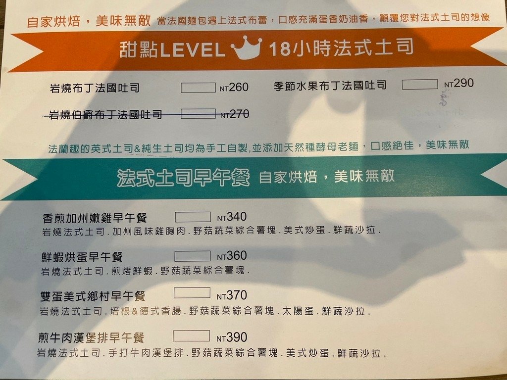 行天宮站美食(尚可).法蘭趣cafe.北辰談吃~主打吐司變化