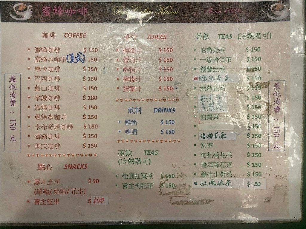善導寺站美食(優).蜜蜂咖啡.北辰談吃~料好實在的中式快餐