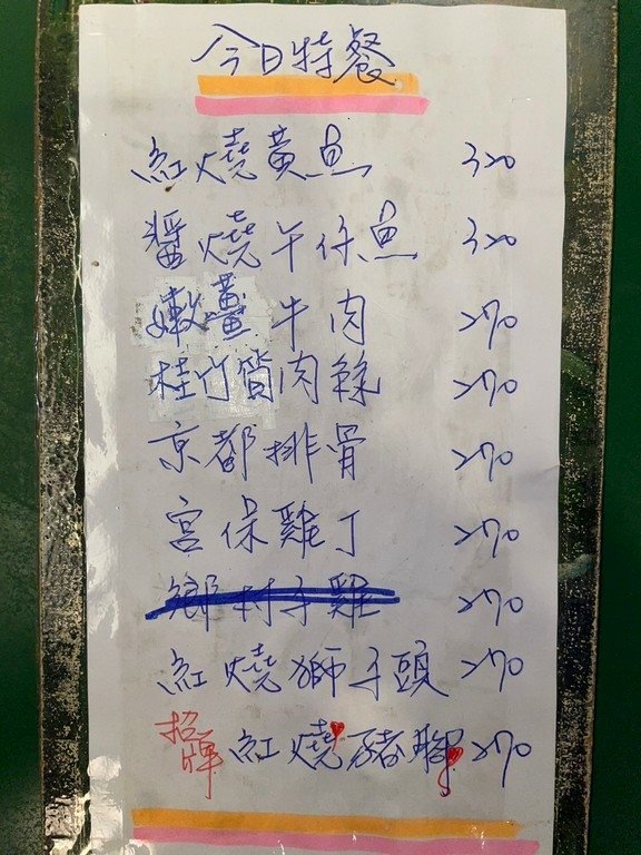 善導寺站美食(優).蜜蜂咖啡.北辰談吃~料好實在的中式快餐