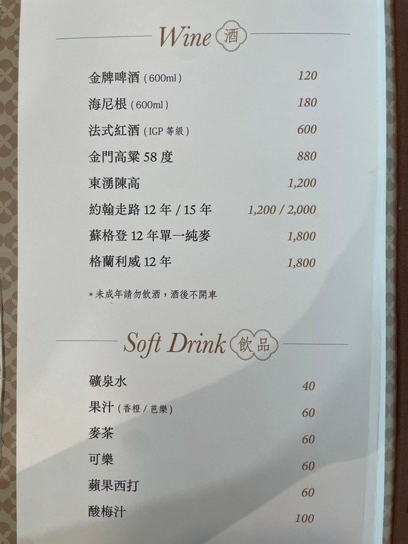 中正紀念堂站美食(優).孫立人將軍官邸(陸軍聯誼廳).北辰談