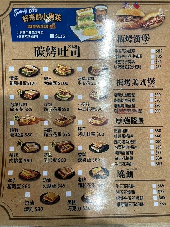 北門站美食(尚可).慶三號-台北延平店.北辰談吃~早午餐種類