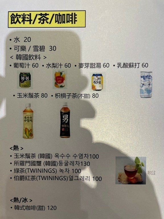 松江南京站美食(優).春川家.北辰談吃~超好吃道地韓式料理