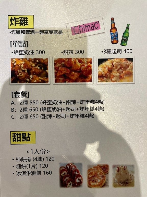 松江南京站美食(優).春川家.北辰談吃~超好吃道地韓式料理