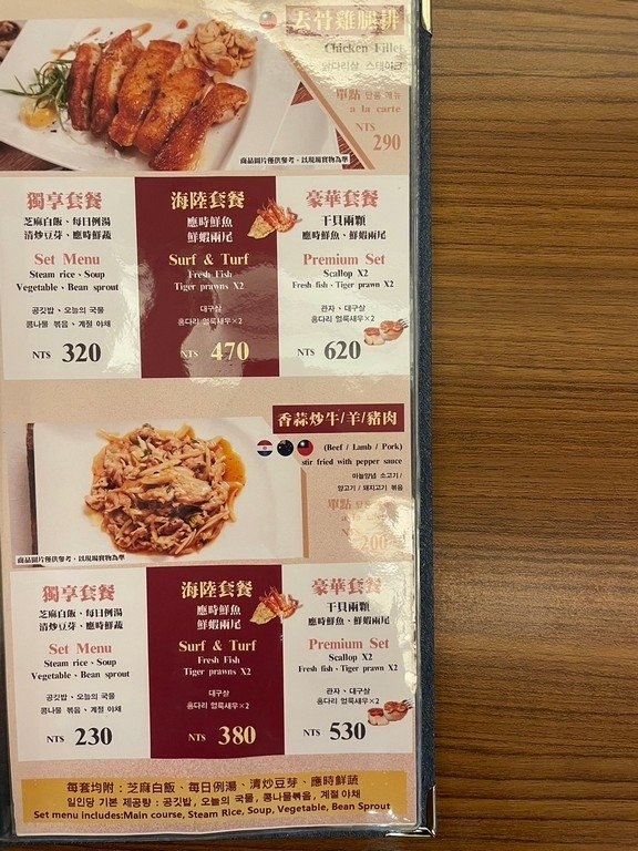 忠孝復興站美食(尚可).凱林鐵板燒 SOGO復興店.北辰談吃