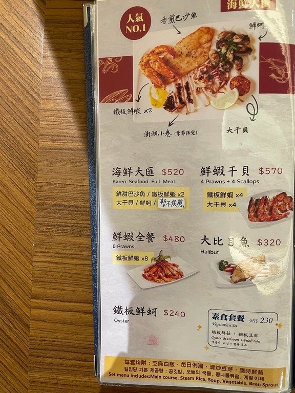 忠孝復興站美食(尚可).凱林鐵板燒 SOGO復興店.北辰談吃