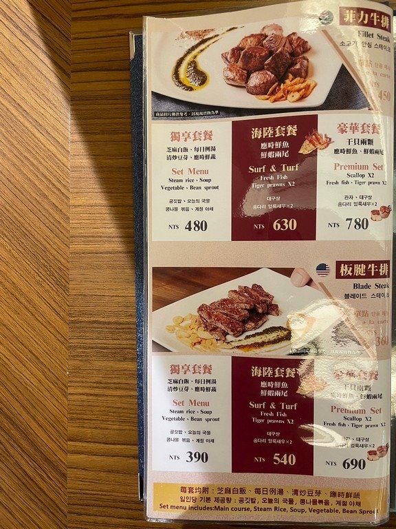 忠孝復興站美食(尚可).凱林鐵板燒 SOGO復興店.北辰談吃