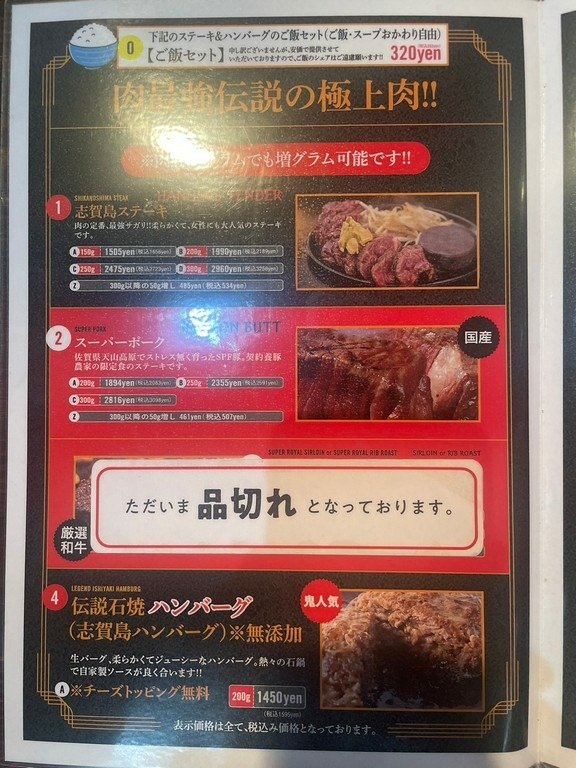 福岡美食(優).肉最強伝説 志賀島店.北辰談吃~自己來談炭烤