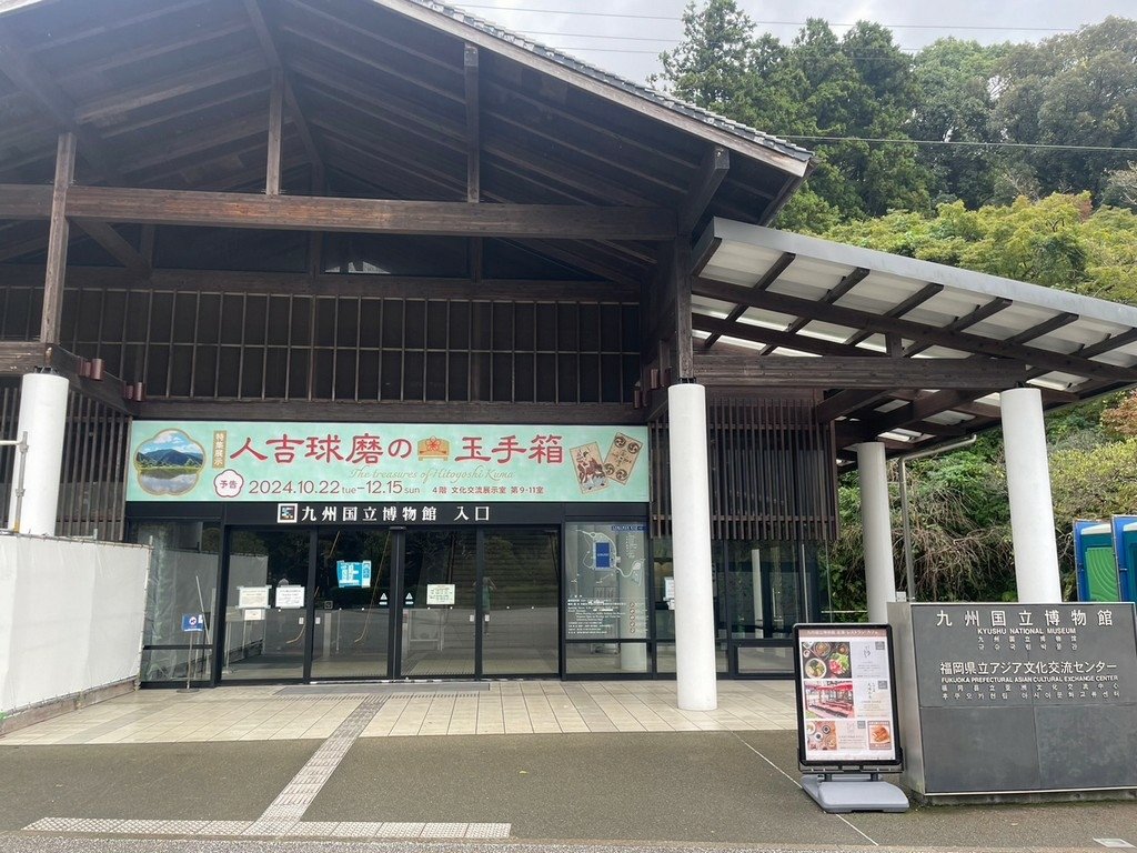 福岡太宰府.天滿宮+九州國立博物館.北辰旅遊~古色古香的建築