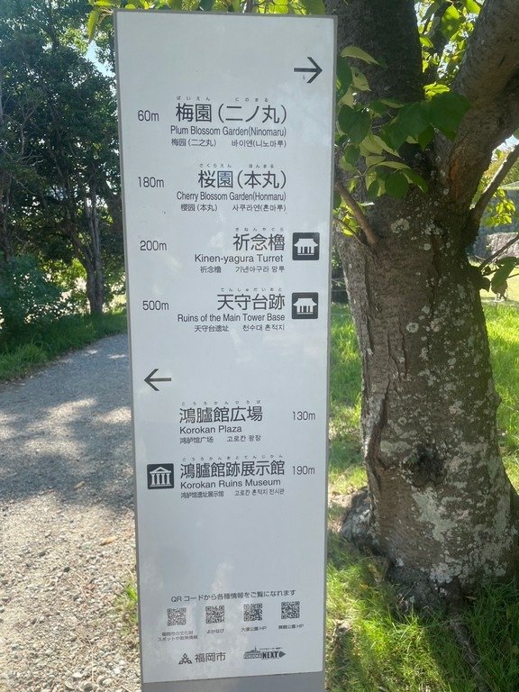 福岡大濠公園站.舞鶴公園+大濠公園.北辰旅遊~一個福岡城+伴