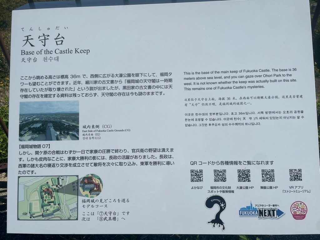 福岡大濠公園站.舞鶴公園+大濠公園.北辰旅遊~一個福岡城+伴