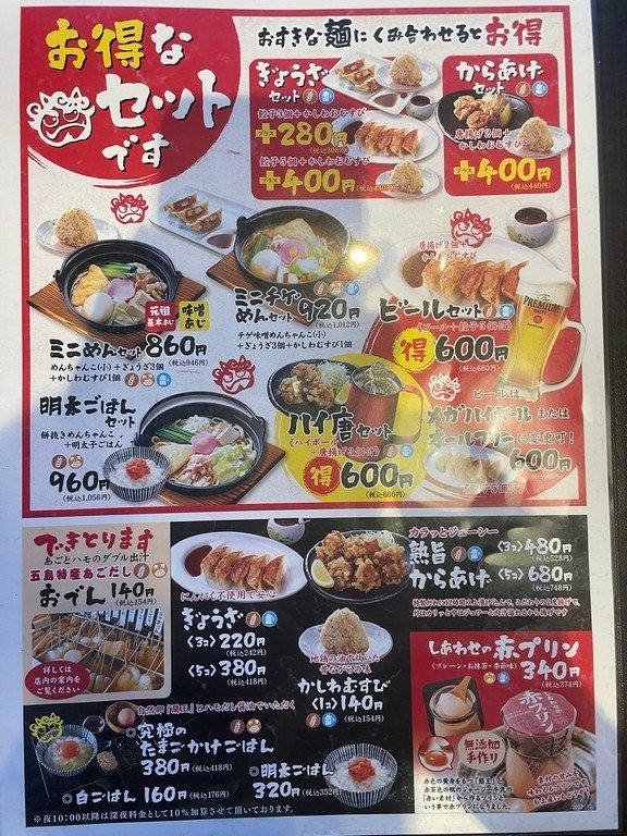 福岡箱崎宮前站美食(尚可) Menchankotei Hak