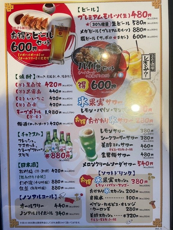 福岡箱崎宮前站美食(尚可) Menchankotei Hak
