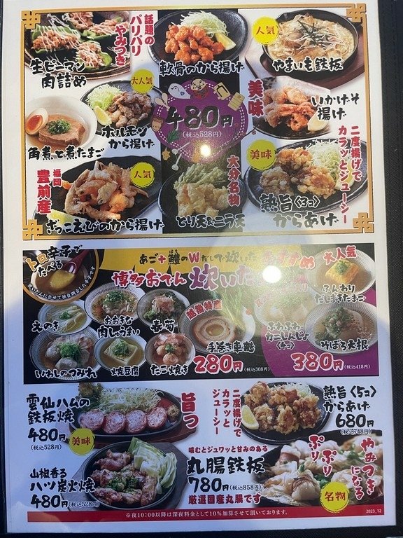 福岡箱崎宮前站美食(尚可) Menchankotei Hak