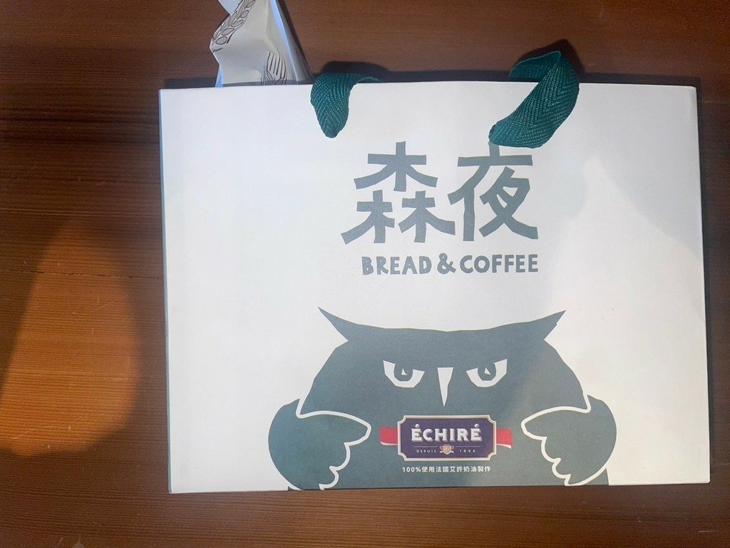 忠孝復興站美食(尚可).森夜 Bread &amp; Coffee.