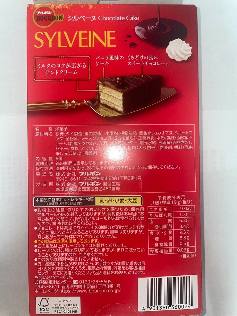 北辰談吃(尚可).sylveine  chocolate c