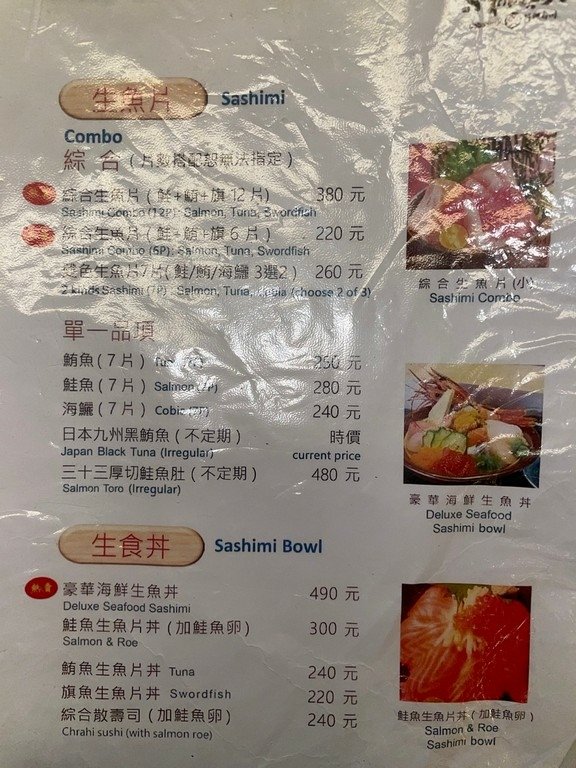 龍山寺站美食(普通).小林英夫.北辰談吃~道地平價日式料理小