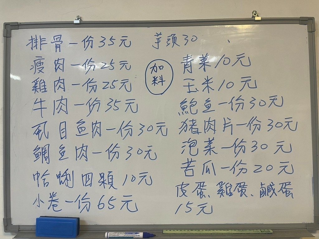 雙連站美食(普通).福星廣東粥小卷米粉.北辰談吃~以濃郁鮮甜