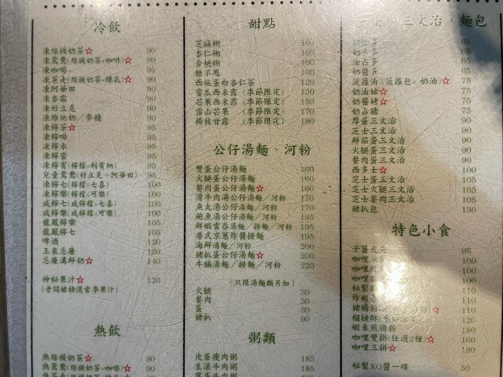 西門站美食(普通).維記茶餐廳.北辰談吃~餐點種類選擇眾多&amp;