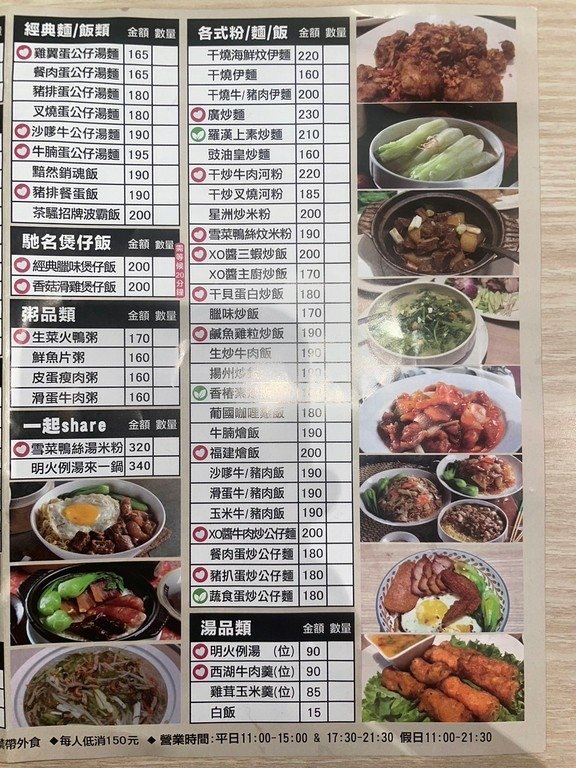 三重站美食(普通).茶騷有味香港茶餐廳.北辰談吃~以多樣化港