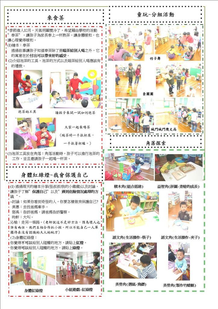 15週 親師交流02